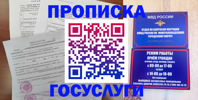 временная регистрация для всех в Осташкове