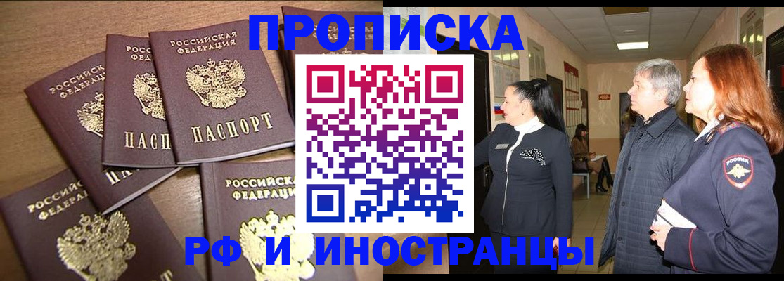 временная регистрация недорого в Осташкове